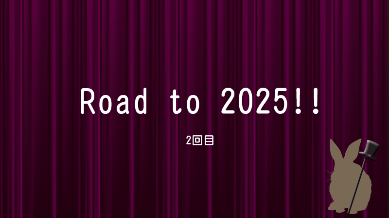 roadto20252nd