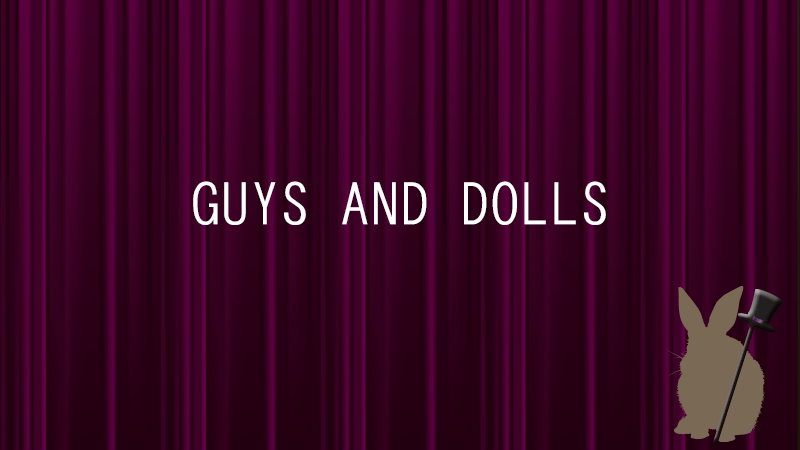 ガイズアンドドールズ